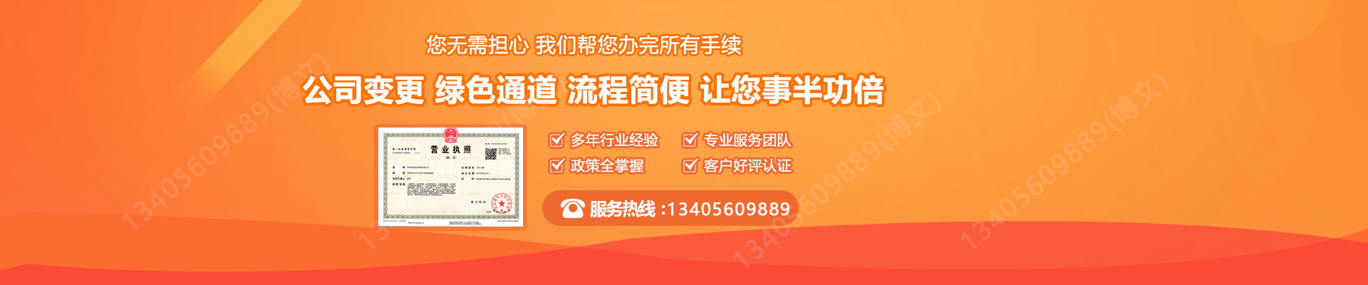 洪山工商变更服务内容